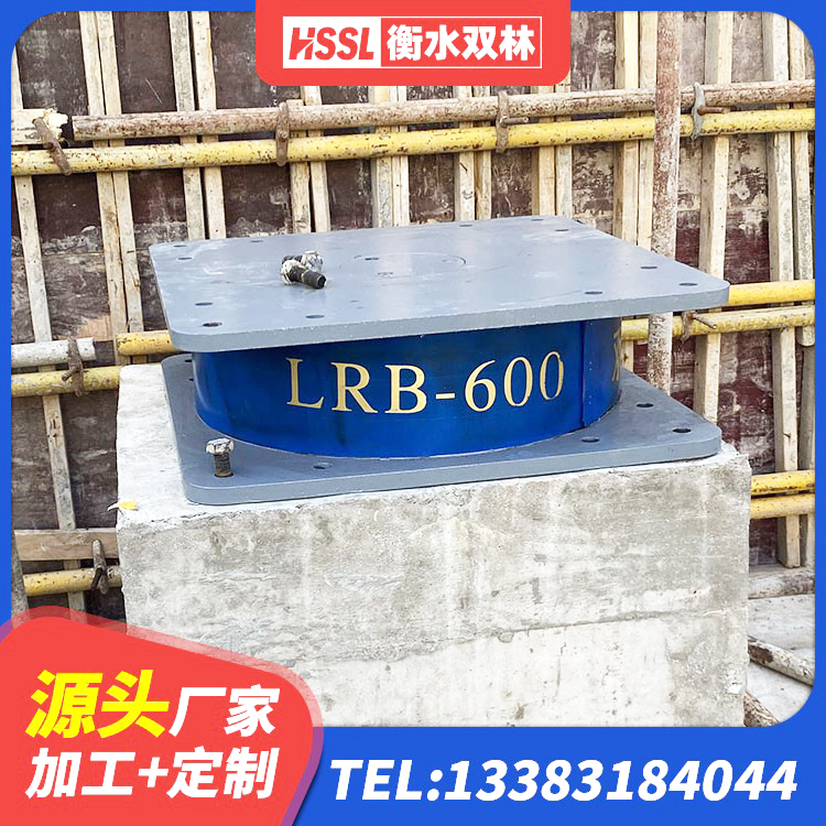 南昌县建筑橡胶抗震支座定制 南昌县LNR系列水平分散型橡胶隔震支座 南昌县LRB橡胶隔震支座600厂家 南昌县铅芯隔振支座