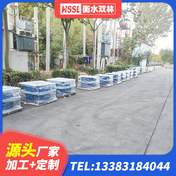 南昌县LRB400隔震支座厂家电话 南昌县LNR建筑隔震支座源头工厂 南昌县LNR隔震支座D420什么价格 南昌县LNR水平分散力隔震支座